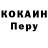 Cocaine Колумбийский nordz kim