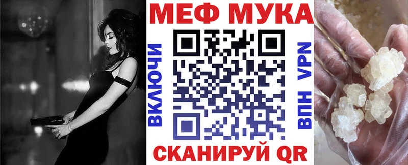дарк нет состав  Сосновка  МЕФ мука 
